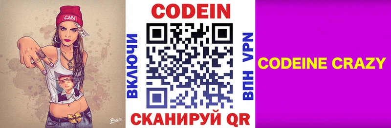 Codein Purple Drank  дарк нет клад  Кувшиново 