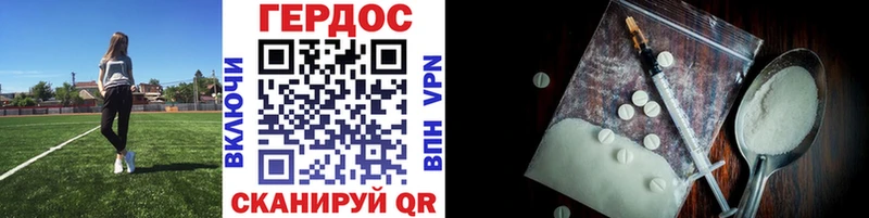 ГЕРОИН Heroin  купить закладку  Кувшиново 
