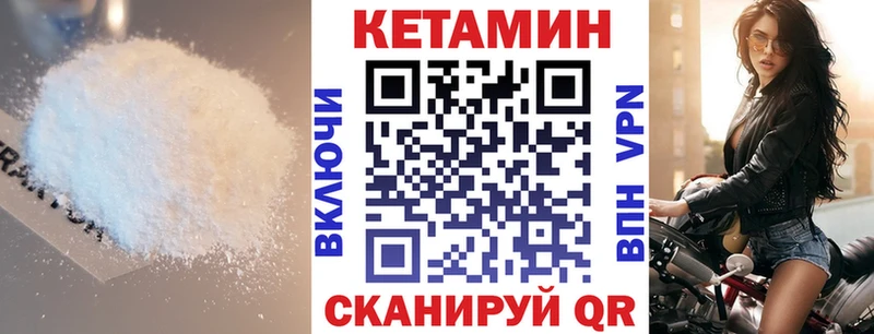 дарк нет как зайти  Кувшиново  КЕТАМИН VHQ 