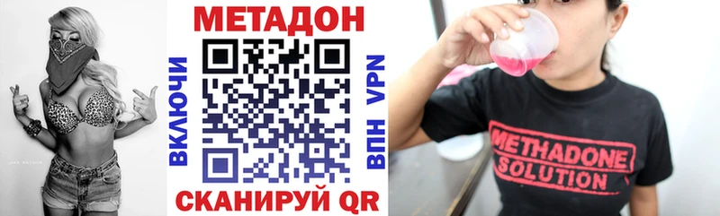 МЕТАДОН methadone  OMG сайт  Кувшиново  купить  